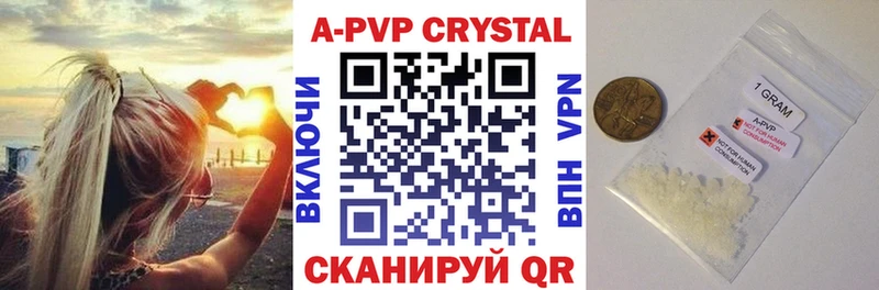 цена   Старый Оскол  OMG как зайти  APVP Crystall 