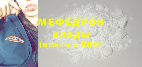 стафф Бронницы